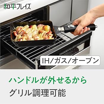 鉄製 グリルパン 6枚セット 取っ手付きΦ240送料無料 楽天市場】和平フレイズ グリルパン 着脱 mm－9546の通販